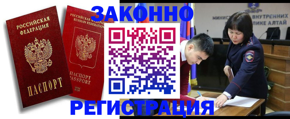 прописка ребенка в Геленджике