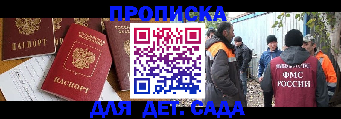 временная регистрация госуслуги в Геленджике