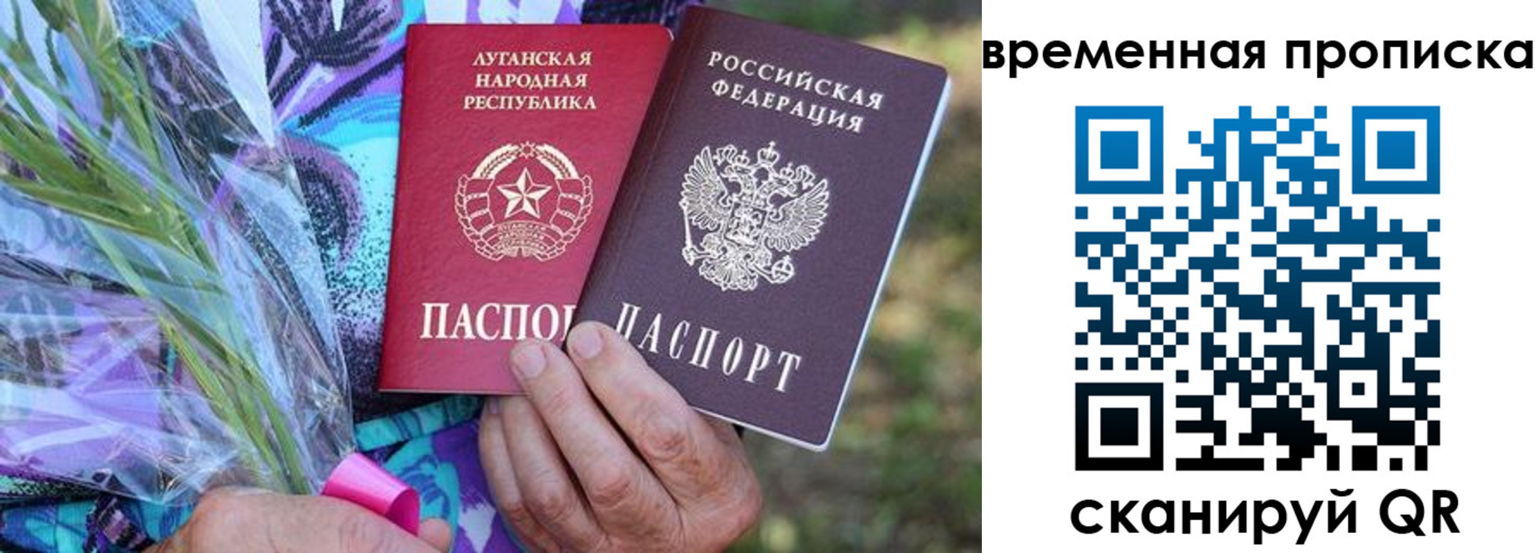 купить прописку в Геленджике