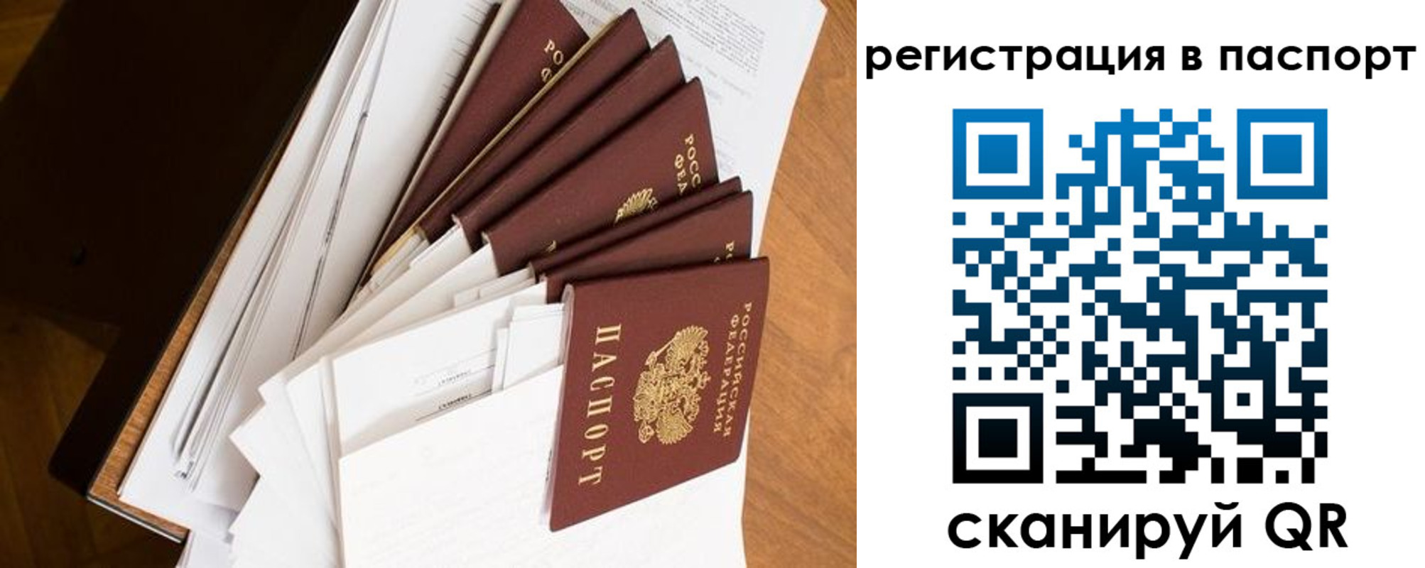 временная регистрация собственник в Геленджике