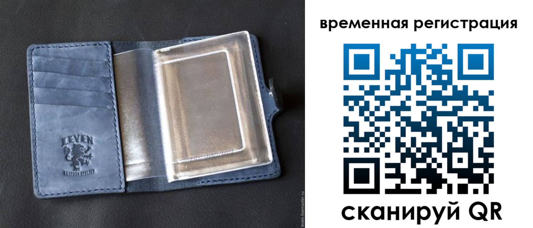 прописка в квартире в Геленджике