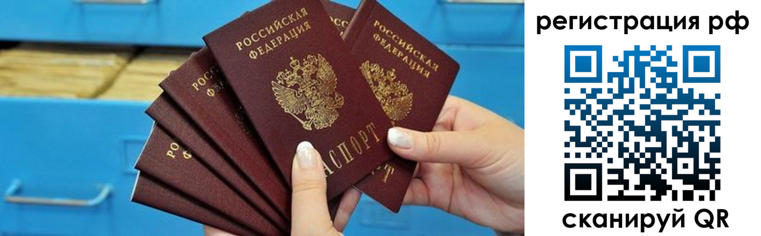временная прописка в Геленджике