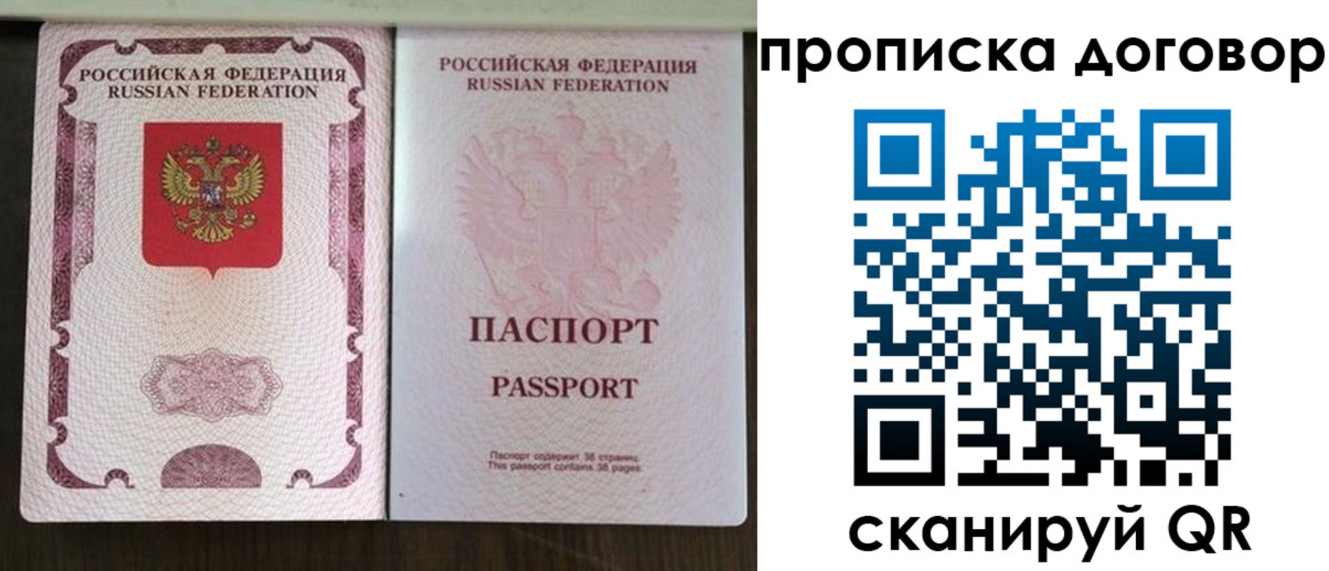прописка для военкомата в Геленджике