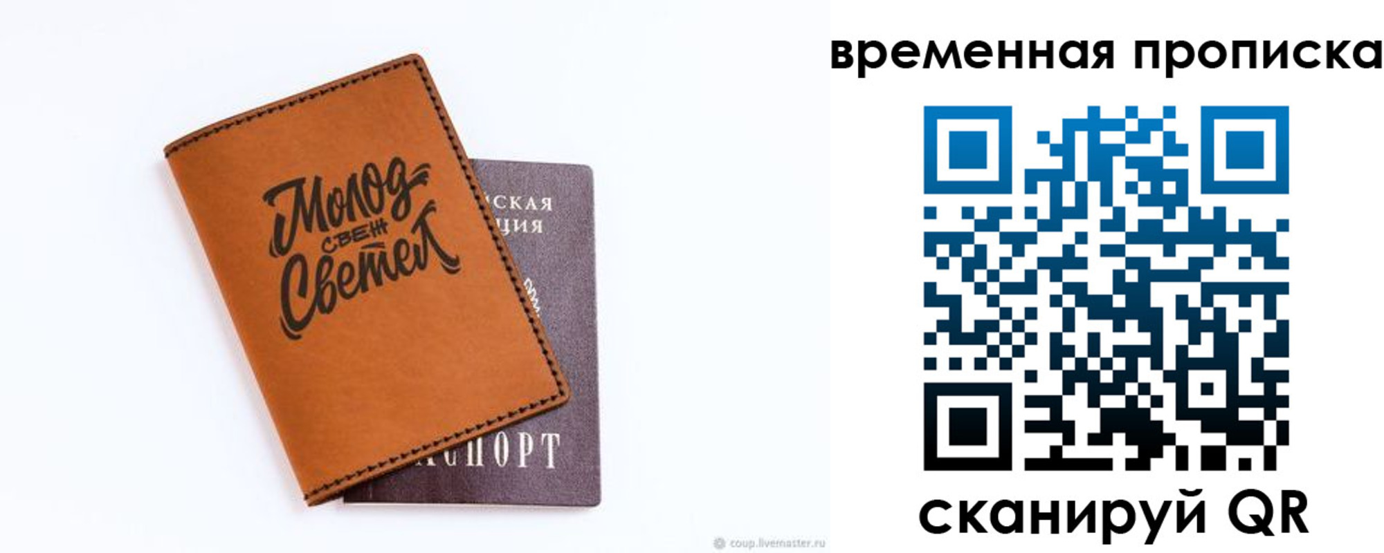 прописка ребенка в Геленджике