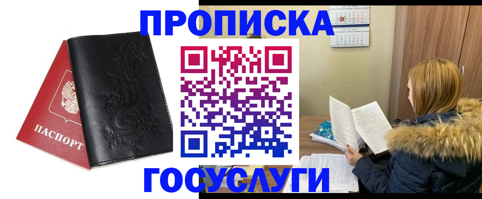 миграционный учет в Геленджике